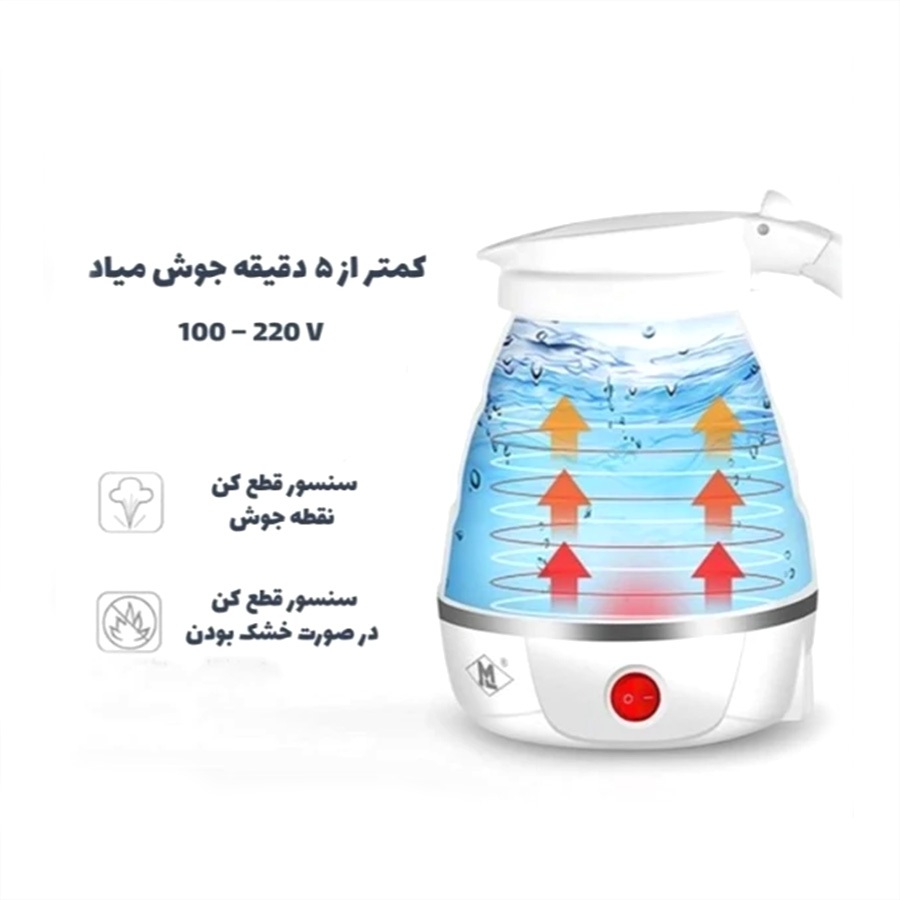 کتری برقی سیلیکونی تاشو - تصویر 10