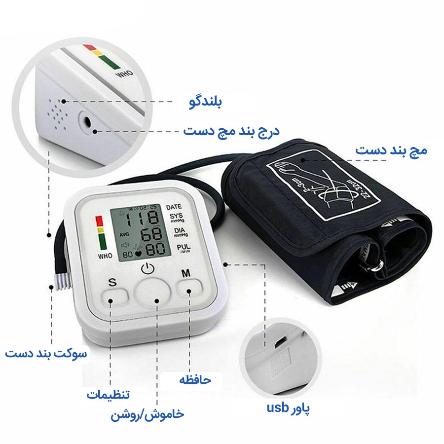 فشارسنج بازویی سخنگو Arm Style - تصویر 8