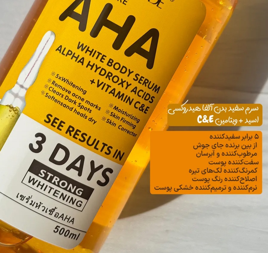 سرم روشن کننده AHA لنسیاد - تصویر 7