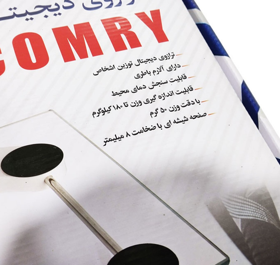 ترازو دیجیتال وزن کشی COMRY - تصویر 10