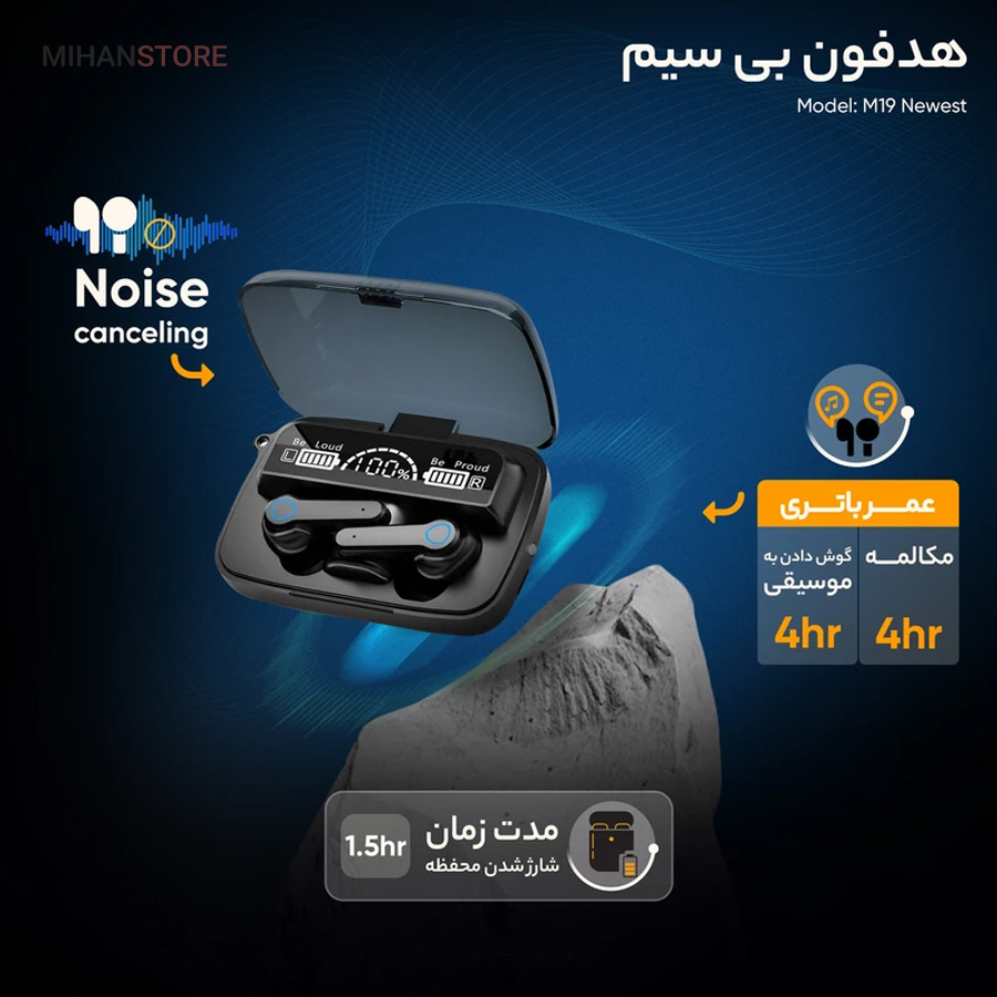 هندزفری بلوتوثی مدل M19 Newest - تصویر 7