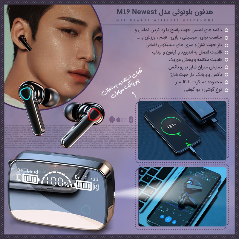 هندزفری بلوتوثی مدل M19 Newest - تصویر 4